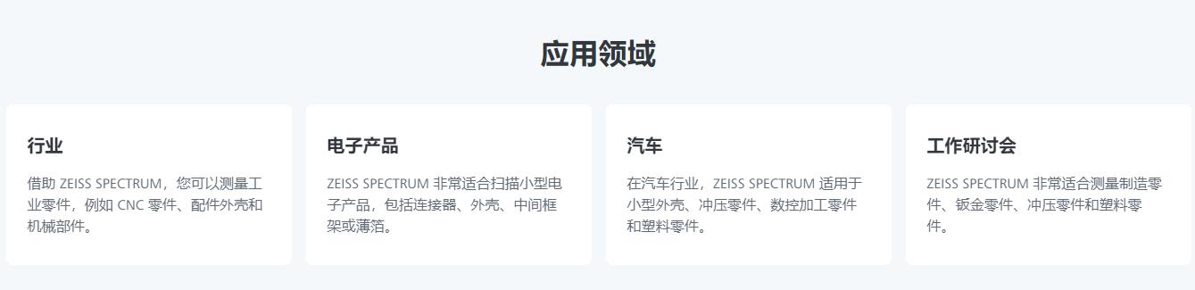 邢台蔡司三坐标spectrum